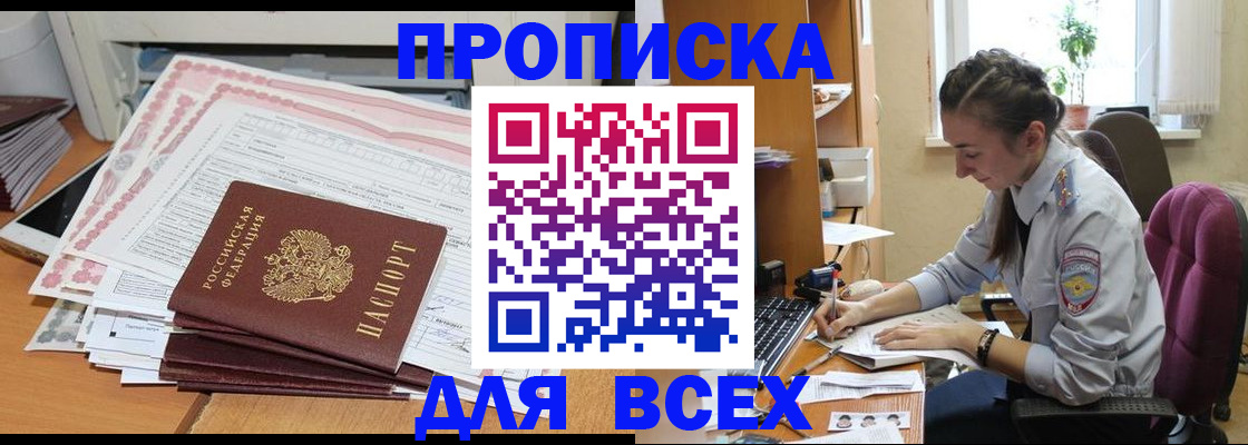 временная регистрация поиск в Берёзовском