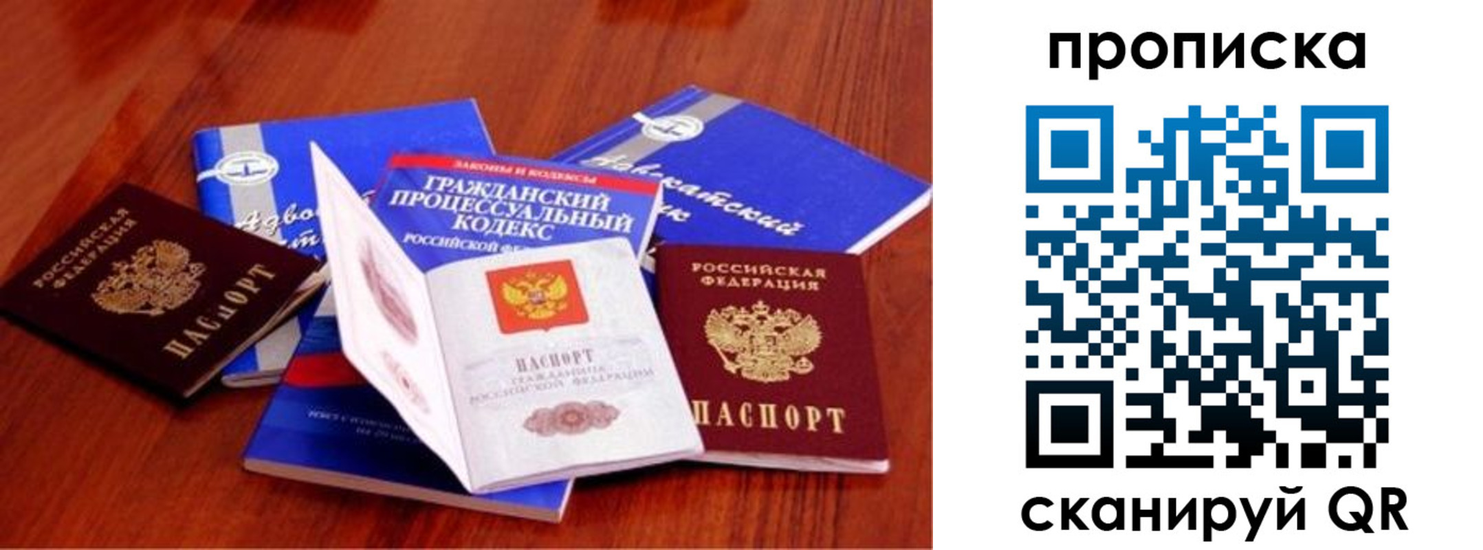 временная регистрация недорого в Берёзовском