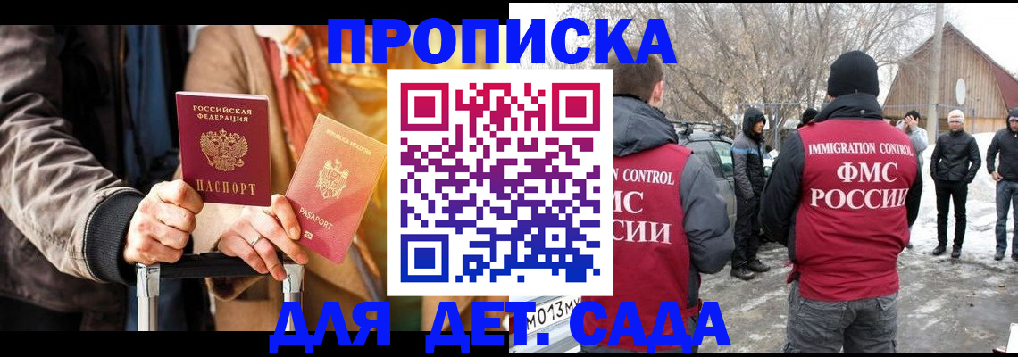 временная регистрация для всех в Берёзовском