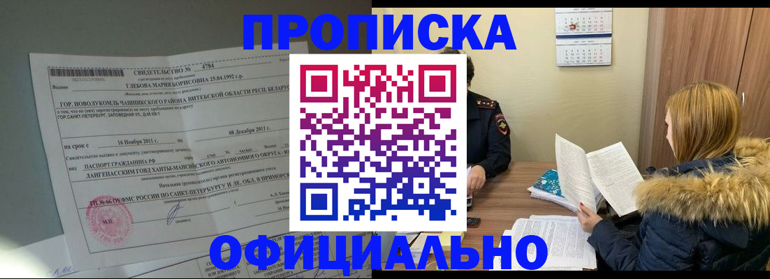 регистрация для школы в Берёзовском