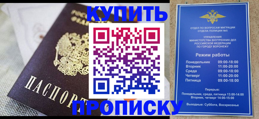 временная регистрация купить в Берёзовском