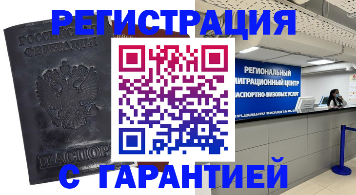 прописка в квартире в Берёзовском
