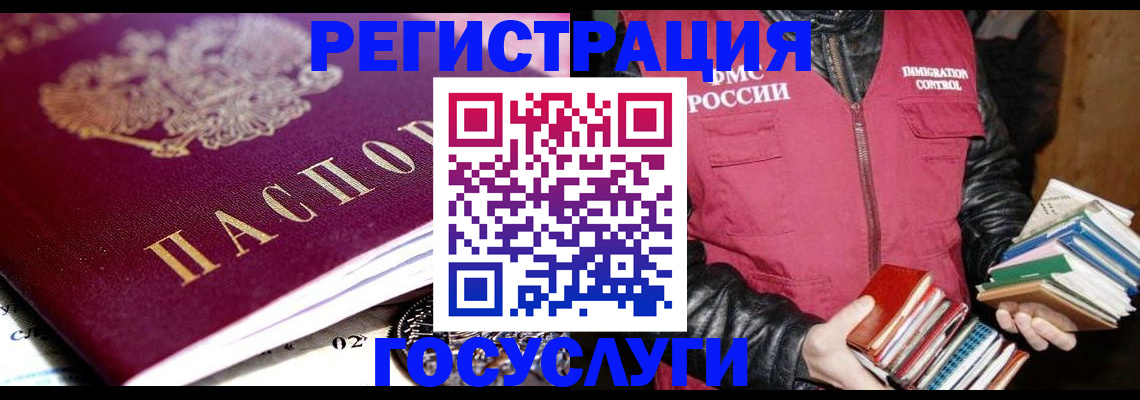 прописка штамп в Берёзовском