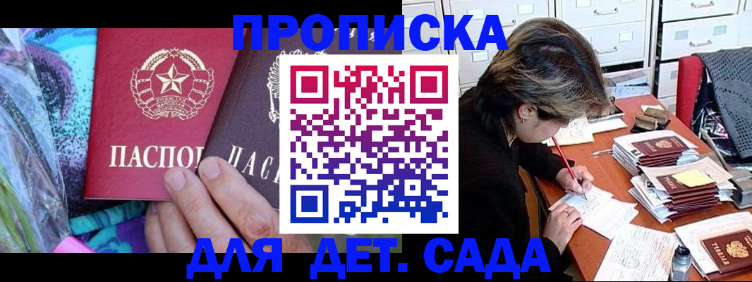 регистрация для школы в Берёзовском