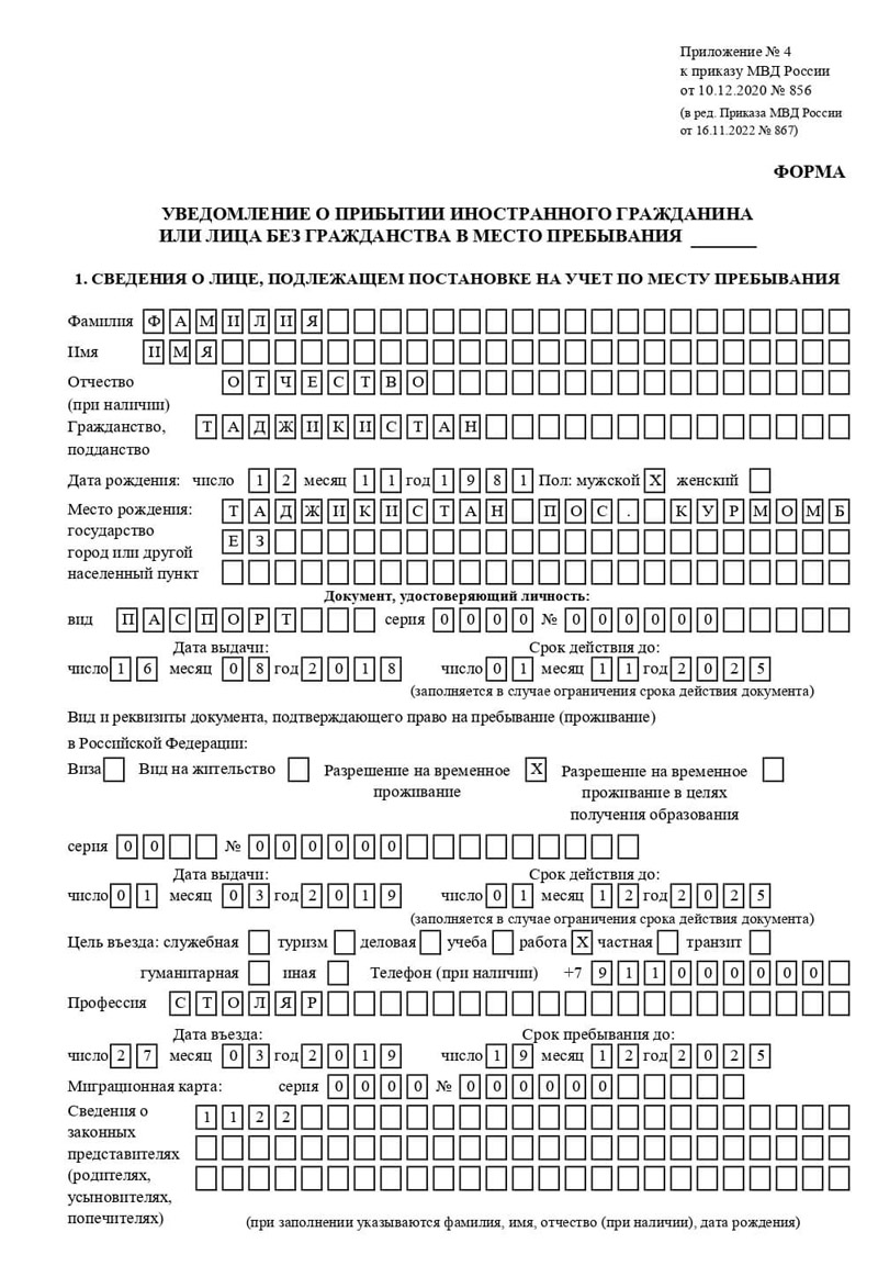 временная регистрация в Берёзовском